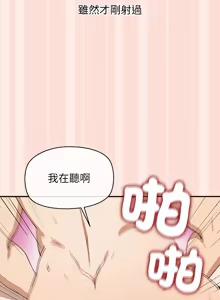 Page 171 of 公主抢孕大作战 | 公主殿下要收种子啦！ | 公主搶孕大作戰 |  公主殿下要收種子啦！1-45 - preview thumbnail
