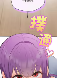 Page 190 of 公主抢孕大作战 | 公主殿下要收种子啦！ | 公主搶孕大作戰 |  公主殿下要收種子啦！1-45 - preview thumbnail