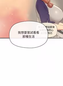 Page 213 of 公主抢孕大作战 | 公主殿下要收种子啦！ | 公主搶孕大作戰 |  公主殿下要收種子啦！1-45 - preview thumbnail
