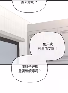 Page 227 of 公主抢孕大作战 | 公主殿下要收种子啦！ | 公主搶孕大作戰 |  公主殿下要收種子啦！1-45 - preview thumbnail