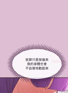 Page 261 of 公主抢孕大作战 | 公主殿下要收种子啦！ | 公主搶孕大作戰 |  公主殿下要收種子啦！1-45 - preview thumbnail