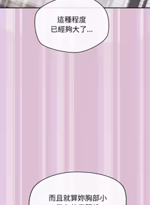 Page 265 of 公主抢孕大作战 | 公主殿下要收种子啦！ | 公主搶孕大作戰 |  公主殿下要收種子啦！1-45 - preview thumbnail