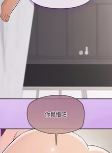 Page 288 of 公主抢孕大作战 | 公主殿下要收种子啦！ | 公主搶孕大作戰 |  公主殿下要收種子啦！1-45 - preview thumbnail