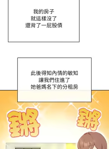 Page 29 of 公主抢孕大作战 | 公主殿下要收种子啦！ | 公主搶孕大作戰 |  公主殿下要收種子啦！1-45 - preview thumbnail