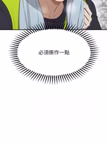 Page 298 of 公主抢孕大作战 | 公主殿下要收种子啦！ | 公主搶孕大作戰 |  公主殿下要收種子啦！1-45 - preview thumbnail