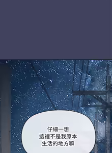 Page 301 of 公主抢孕大作战 | 公主殿下要收种子啦！ | 公主搶孕大作戰 |  公主殿下要收種子啦！1-45 - preview thumbnail
