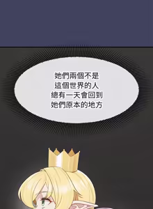 Page 304 of 公主抢孕大作战 | 公主殿下要收种子啦！ | 公主搶孕大作戰 |  公主殿下要收種子啦！1-45 - preview thumbnail