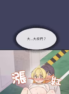 Page 342 of 公主抢孕大作战 | 公主殿下要收种子啦！ | 公主搶孕大作戰 |  公主殿下要收種子啦！1-45 - preview thumbnail