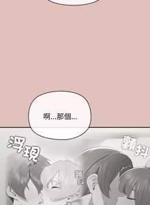 Page 423 of 公主抢孕大作战 | 公主殿下要收种子啦！ | 公主搶孕大作戰 |  公主殿下要收種子啦！1-45 - preview thumbnail