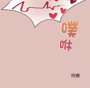 Page 443 of 公主抢孕大作战 | 公主殿下要收种子啦！ | 公主搶孕大作戰 |  公主殿下要收種子啦！1-45 - preview thumbnail