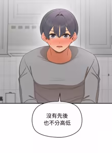 Page 480 of 公主抢孕大作战 | 公主殿下要收种子啦！ | 公主搶孕大作戰 |  公主殿下要收種子啦！1-45 - preview thumbnail