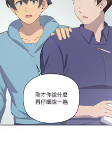 Page 49 of 公主抢孕大作战 | 公主殿下要收种子啦！ | 公主搶孕大作戰 |  公主殿下要收種子啦！1-45 - preview thumbnail