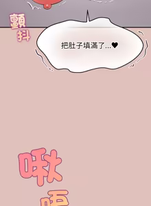 Page 507 of 公主抢孕大作战 | 公主殿下要收种子啦！ | 公主搶孕大作戰 |  公主殿下要收種子啦！1-45 - preview thumbnail