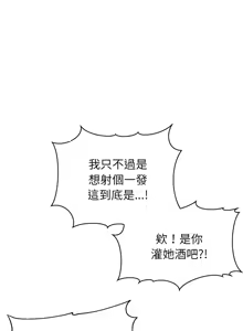 Page 51 of 公主抢孕大作战 | 公主殿下要收种子啦！ | 公主搶孕大作戰 |  公主殿下要收種子啦！1-45 - preview thumbnail