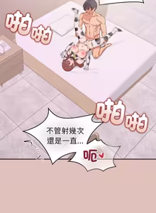 Page 512 of 公主抢孕大作战 | 公主殿下要收种子啦！ | 公主搶孕大作戰 |  公主殿下要收種子啦！1-45 - preview thumbnail