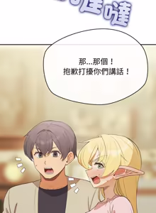 Page 527 of 公主抢孕大作战 | 公主殿下要收种子啦！ | 公主搶孕大作戰 |  公主殿下要收種子啦！1-45 - preview thumbnail