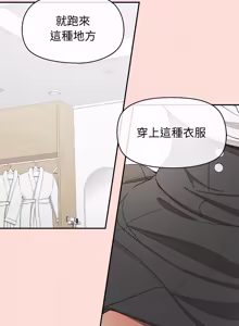 Page 545 of 公主抢孕大作战 | 公主殿下要收种子啦！ | 公主搶孕大作戰 |  公主殿下要收種子啦！1-45 - preview thumbnail