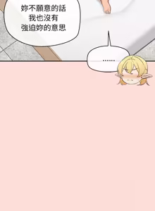 Page 551 of 公主抢孕大作战 | 公主殿下要收种子啦！ | 公主搶孕大作戰 |  公主殿下要收種子啦！1-45 - preview thumbnail