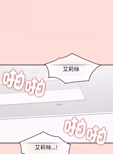 Page 555 of 公主抢孕大作战 | 公主殿下要收种子啦！ | 公主搶孕大作戰 |  公主殿下要收種子啦！1-45 - preview thumbnail