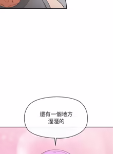 Page 573 of 公主抢孕大作战 | 公主殿下要收种子啦！ | 公主搶孕大作戰 |  公主殿下要收種子啦！1-45 - preview thumbnail