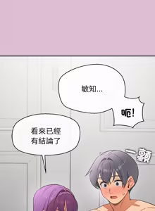 Page 589 of 公主抢孕大作战 | 公主殿下要收种子啦！ | 公主搶孕大作戰 |  公主殿下要收種子啦！1-45 - preview thumbnail