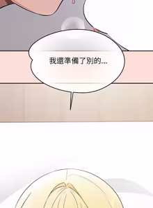Page 630 of 公主抢孕大作战 | 公主殿下要收种子啦！ | 公主搶孕大作戰 |  公主殿下要收種子啦！1-45 - preview thumbnail