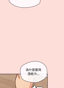Page 631 of 公主抢孕大作战 | 公主殿下要收种子啦！ | 公主搶孕大作戰 |  公主殿下要收種子啦！1-45 - preview thumbnail