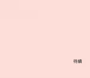 Page 676 of 公主抢孕大作战 | 公主殿下要收种子啦！ | 公主搶孕大作戰 |  公主殿下要收種子啦！1-45 - preview thumbnail