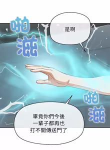 Page 685 of 公主抢孕大作战 | 公主殿下要收种子啦！ | 公主搶孕大作戰 |  公主殿下要收種子啦！1-45 - preview thumbnail