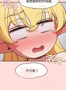 Page 696 of 公主抢孕大作战 | 公主殿下要收种子啦！ | 公主搶孕大作戰 |  公主殿下要收種子啦！1-45 - preview thumbnail