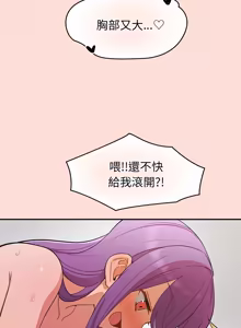 Page 697 of 公主抢孕大作战 | 公主殿下要收种子啦！ | 公主搶孕大作戰 |  公主殿下要收種子啦！1-45 - preview thumbnail
