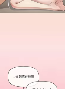Page 89 of 公主抢孕大作战 | 公主殿下要收种子啦！ | 公主搶孕大作戰 |  公主殿下要收種子啦！1-45 - preview thumbnail