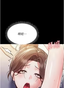 Page 107 of 幼惑 1-41 - preview thumbnail