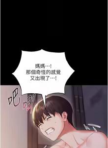 Page 114 of 幼惑 1-41 - preview thumbnail