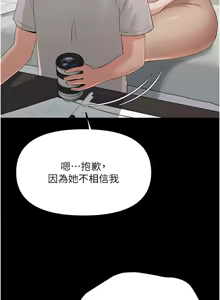 Page 12 of 幼惑 1-41 - preview thumbnail