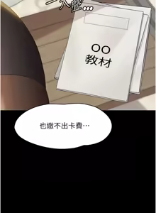 Page 122 of 幼惑 1-41 - preview thumbnail