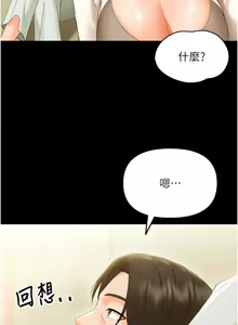 Page 127 of 幼惑 1-41 - preview thumbnail