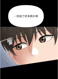 Page 13 of 幼惑 1-41 - preview thumbnail