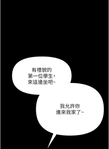Page 131 of 幼惑 1-41 - preview thumbnail