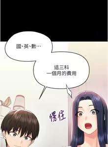 Page 133 of 幼惑 1-41 - preview thumbnail