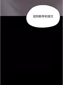Page 142 of 幼惑 1-41 - preview thumbnail