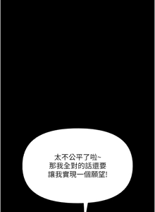 Page 144 of 幼惑 1-41 - preview thumbnail