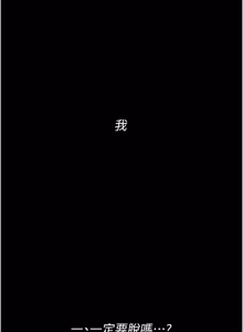 Page 147 of 幼惑 1-41 - preview thumbnail