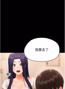 Page 149 of 幼惑 1-41 - preview thumbnail