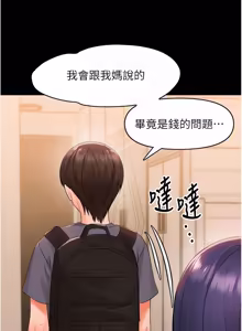 Page 150 of 幼惑 1-41 - preview thumbnail