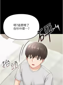 Page 15 of 幼惑 1-41 - preview thumbnail