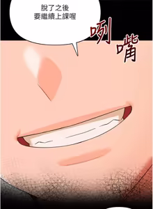 Page 151 of 幼惑 1-41 - preview thumbnail