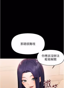 Page 156 of 幼惑 1-41 - preview thumbnail