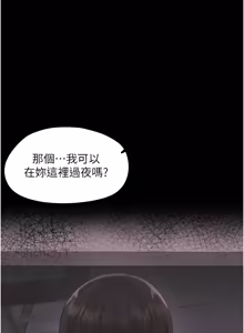 Page 168 of 幼惑 1-41 - preview thumbnail