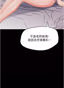 Page 170 of 幼惑 1-41 - preview thumbnail